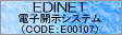 EDINET