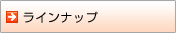 ���C���i�b�v