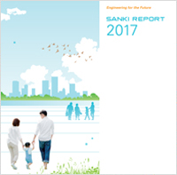 SANKI REPORT 2017 日本語版