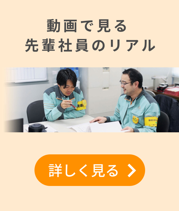 動画で見る先輩のリアルを詳しく見る