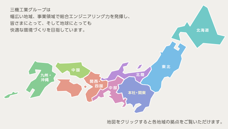 国内拠点地図　地図をクリックすると拠点の情報をご覧いただけます。