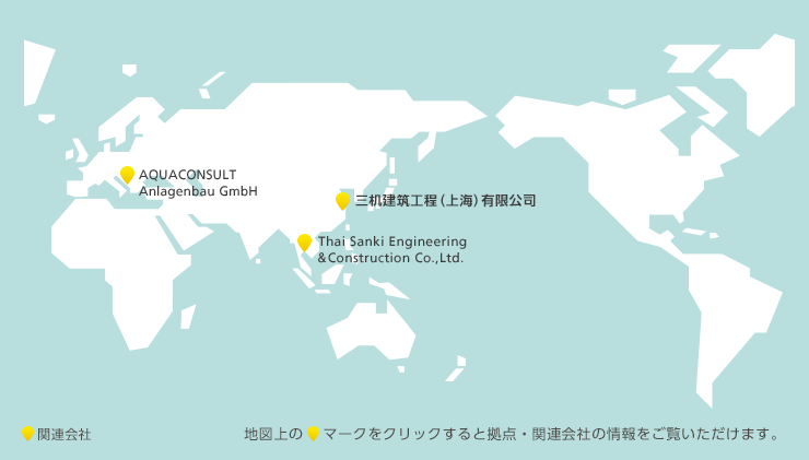 地図上のマークをクリックすると拠点・関連会社の情報をご覧いただけます。