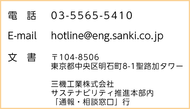 連絡先