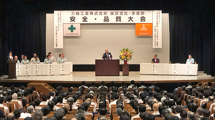 本社安全・品質大会