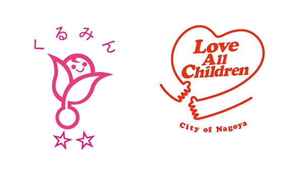 The Kurumin mark for support of raising nextgeneration children (left) / City of Nagoya certification for companies supporting childcare (right)