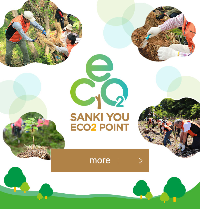 SANKI YOU ECO2 POINT