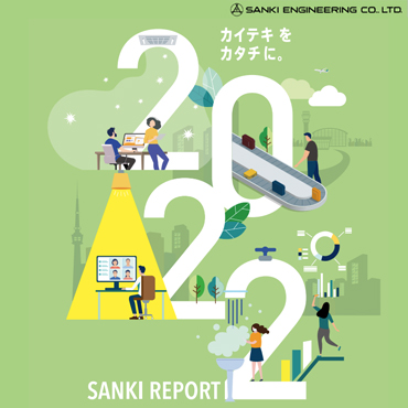 SANKI REPORT 2022