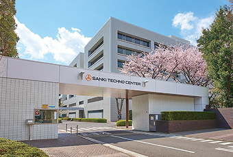 三機工業・三機テクノセンター