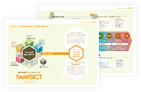 NeWSICT カタログ