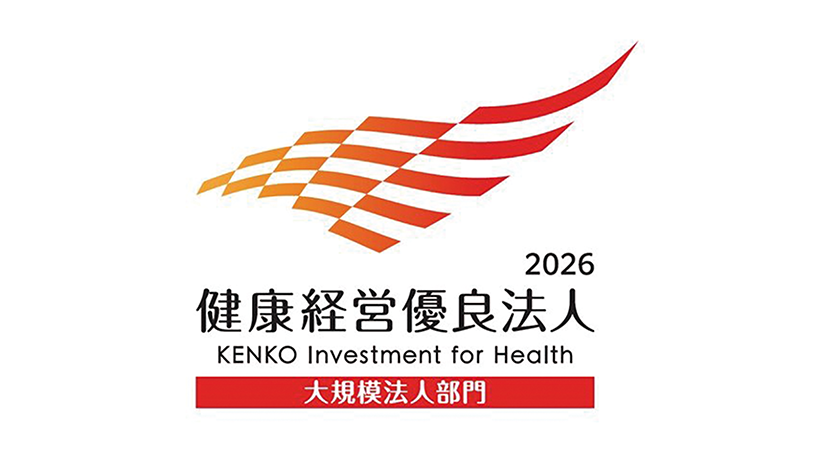 「健康経営優良法人2026（大規模法人部門）」に認定