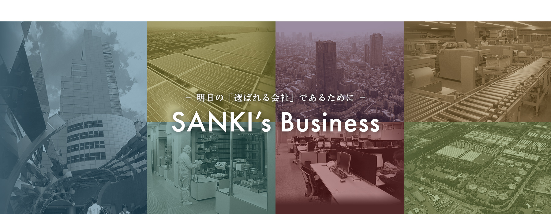 SANKI's Business