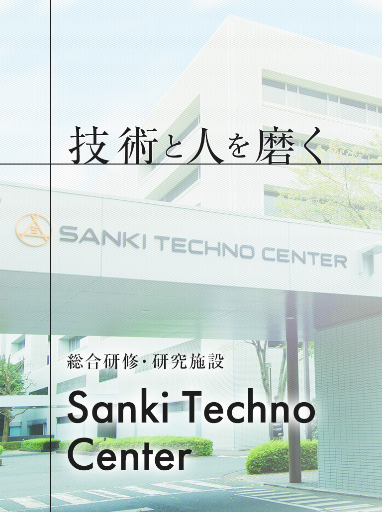 三機工業株式会社 三機工業株式会社