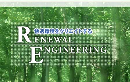 RENEWAL ENGINEERINGKNGCg