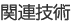 �֘A��p
