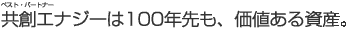 ���n�G�i�W�[��100�N����A���l���鎑�Y�B