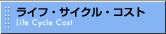 ���C�t�E�T�C�N���E�R�X�g