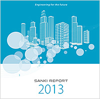 SANKI REPORT 2013 日本語版